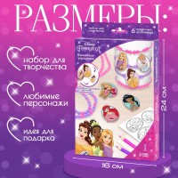 Набор для творчества «Создай украшения. Принцессы», сделай шармы своими руками, с трафаретами, с цепочками, 6+