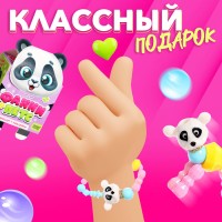 Игрушка-браслет «Фанни петс» с наклейками, пандочка