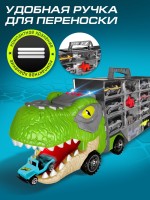 Грузовик большой «Автовоз. Диногонки 2», детский набор: машинки 16 шт., динозавры 12 шт., свет и звук