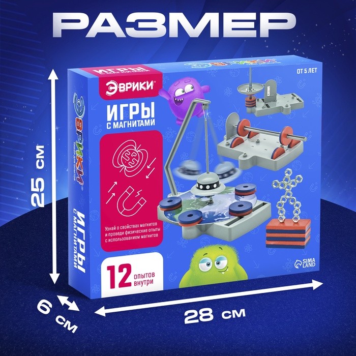 Набор для опытов «Игры с магнитами», 12 опытов и игр