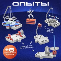 Набор для опытов «Игры с магнитами», 12 опытов и игр