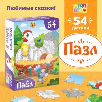 Пазлы детские «Сказки №5», 54 элемента