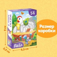 Пазлы детские «Сказки №5», 54 элемента