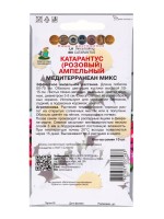 Набор семян Катарантус ампельный "Медитерранеан Микс", 3 шт.