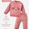Комплект для девочки вязаный «Крошка Я. Котик» рост 74-80 см, розовый