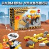 Конструктор «Городская стройка», 3 варианта сборки, 57 деталей