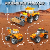 Конструктор «Городская стройка», 3 варианта сборки, 57 деталей