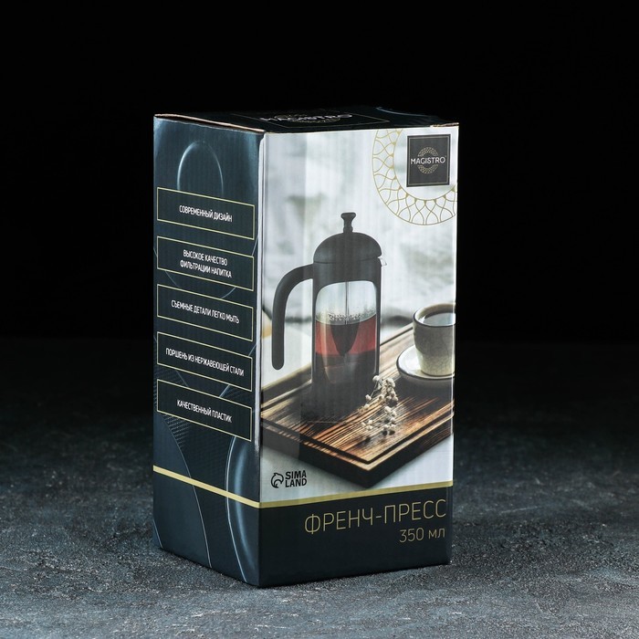 Френч-пресс Magistro «Хельсинки», 600 мл, цвет чёрный