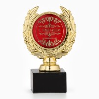 Кубок «С юбилеем», наградная фигура, пластик, золото, 13 см