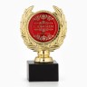 Кубок «С юбилеем», наградная фигура, пластик, золото, 13 см