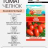Семена Томат "Челнок", 0,1 г