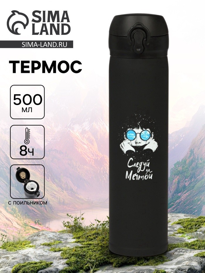 Термос, 500 мл, 7×26 см