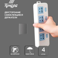 Двусторонние самоклеящиеся держатели ТУНДРА, 33.5×33.5 мм, прозрачные, 4 шт.