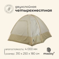 Палатка туристическая 4-местная maclay Volga Cool 4, 310×250×180 см, кемпинговая, двухслойная, с тамбуром, бежевая