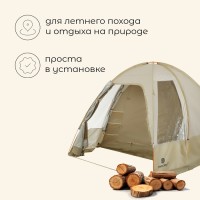 Палатка туристическая 4-местная maclay Volga Cool 4, 310×250×180 см, кемпинговая, двухслойная, с тамбуром, бежевая