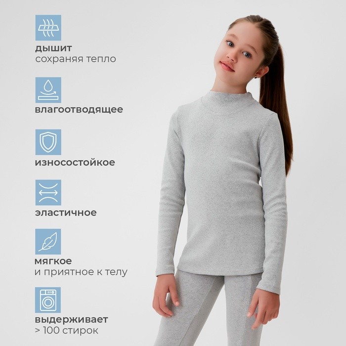 Термобелье для девочки (лонгслив, легинсы), серое, рост 98-104 см