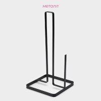 Держатель для бумажных полотенец Доляна «Лофт», 14×14×29 см, чёрный