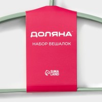 Плечики - вешалки для одежды Доляна «Мята», 42×20 см, 3 шт., антискользящее покрытие, зелёные