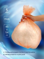 Мешки для мусора в рулоне UPAK LAND 30 л, оранжевые, ПНД, 5 мкм, 20 шт., 45×54 см