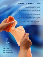 Мешки для мусора в рулоне UPAK LAND 30 л, оранжевые, ПНД, 5 мкм, 20 шт., 45×54 см