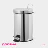 Ведро мусорное с педалью Доляна, 3 л, нержавеющая сталь, хромированное