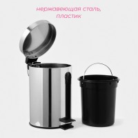 Ведро мусорное с педалью Доляна, 3 л, нержавеющая сталь, хромированное