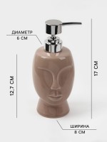 Набор для ванной SAVANNA «Вуду», 3 предмета, мыльница, дозатор для мыла, стакан, молочный