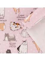 Бумага упаковочная глянцевая «Коты», 70×100 см