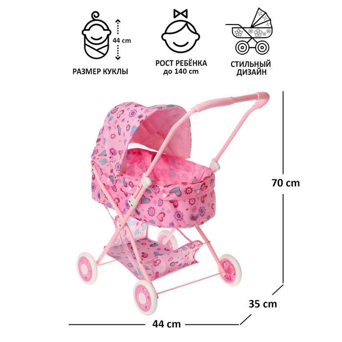Коляска для кукол с корзиной, универсальная, металлический каркас