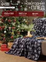 Плед флисовый новогодний «Экономь и Я. Снегопад», 150×130 см