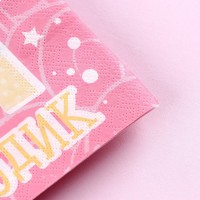 Салфетки бумажные «1 годик», 25×25 см, набор 20 шт.