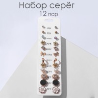 Серьги пусеты One year, 12 пар, весеннее ассорти, цвет бело-чёрный в золоте