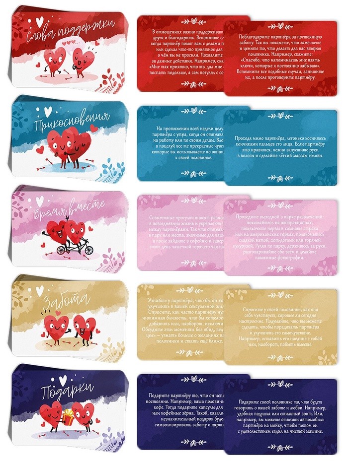 Настольная игра для пар «Всё о любви», 50 карт, тест, 18+