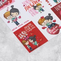 Наклейки бумажные «Любовь это» , 11 × 15,5 см