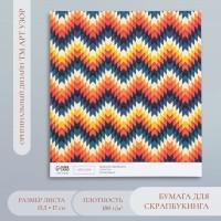 Бумага для скрапбукинга "Зигзаг" плотность 180 гр 30,5х32 см