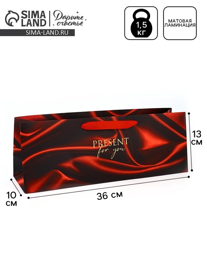 Пакет под бутылку «Тебе подарок», 36×10×13 см