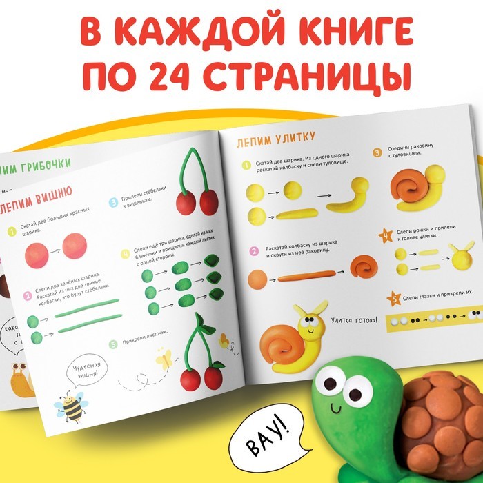 Книги по лепке набор «Фигурки из пластилина», 2 шт. по 24 стр. Книги по лепке набор «Фигурки из пластилина», 2 шт. по 24 стр.