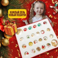 Набор «Выбражулька»для создания браслетов «Адвент календарь» новогодний, 24 предмета, красно-зелёный в золоте