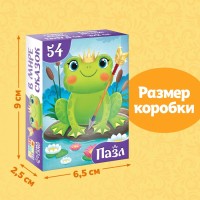 Пазлы детские «Сказки №9», 54 элемента