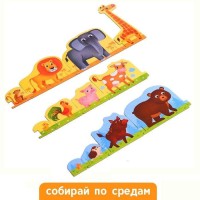 Умные пазлы - цепочки «Кто откуда? От меньшего к большему», 12 деталей