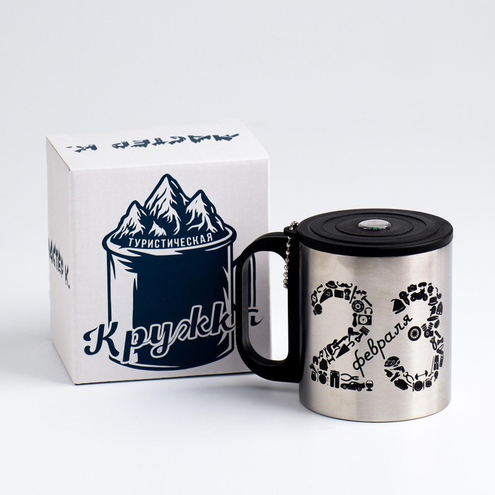 Термокружка «23 февраля», 180 мл, с компасом