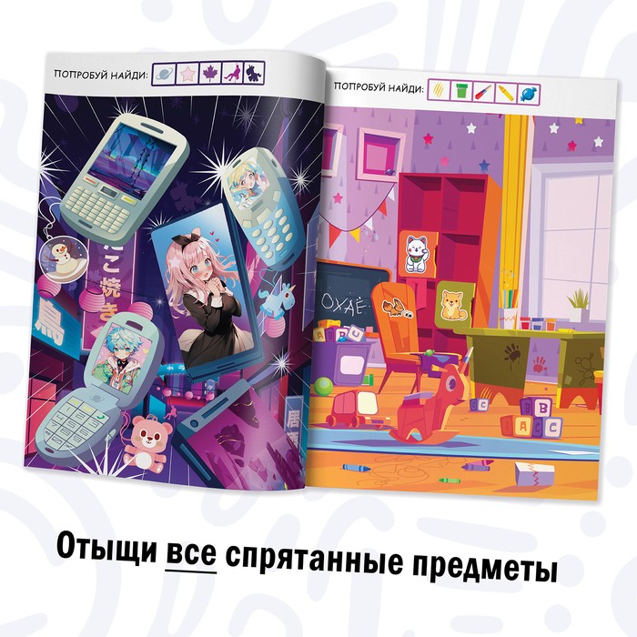 Книга «Найди и покажи. Полный беспорядок», 16 стр., Аниме