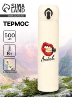 Термос «Любовь», 500 мл, 7×26 см