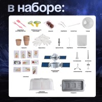 Набор для опытов «Моя мини-ферма», выращивание растений, в космосе