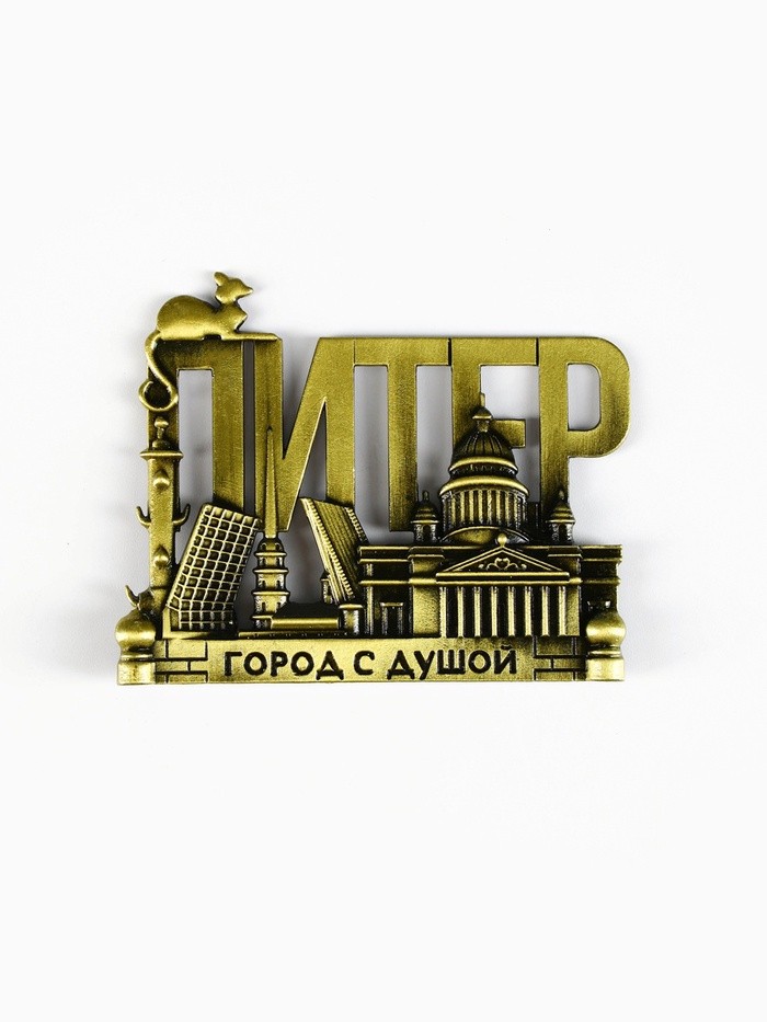 Магнит «Питер», 9.1×7.3 см