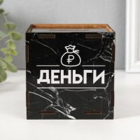 Деревянная копилка для денег «Деньги», куб, с надписью, 10×10х10 см