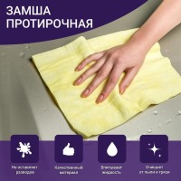 Замша протирочная TORSO 43×32 см в тубе, микс