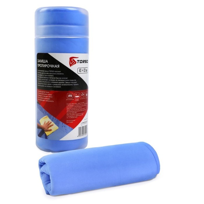 Замша протирочная TORSO 43×32 см в тубе, микс