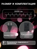 Гирлянда «Нить» 20 м, IP20, тёмная нить, 200 LED, свечение тёплое белое, 8 режимов, 220 В