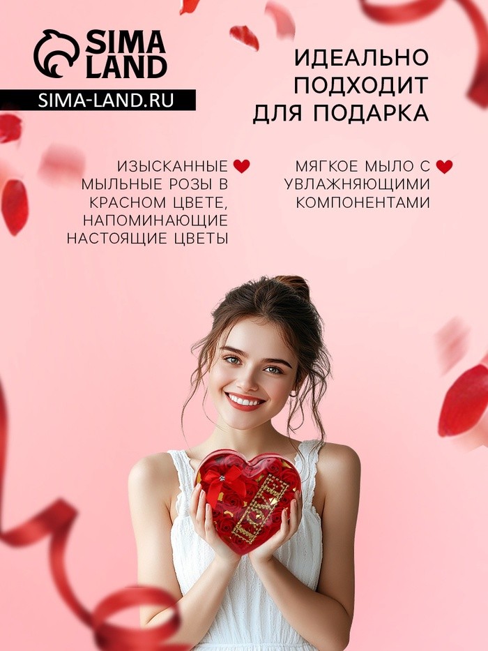 Подарочный набор из мыльных красных роз с надписью, в коробке, 18 шт.